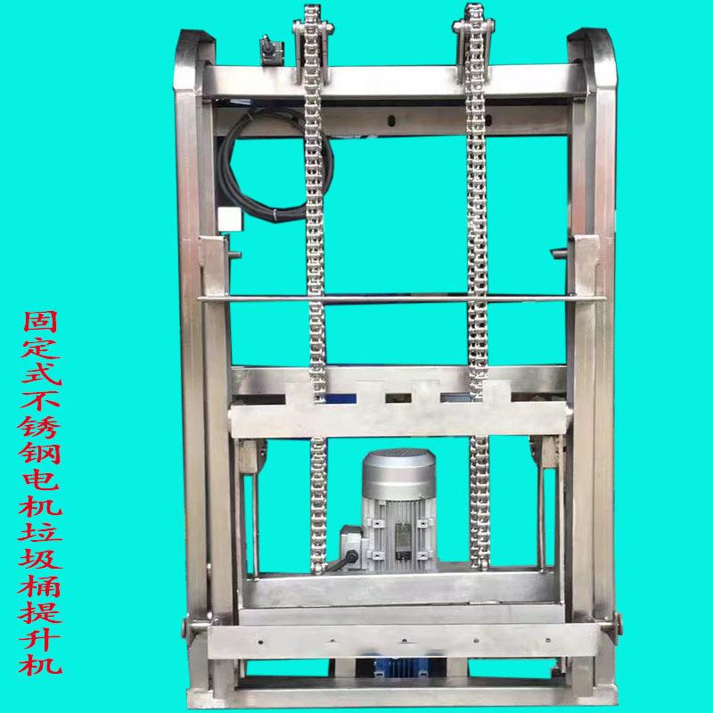不锈钢挂式提升机餐厨设备提升物料设备垃圾桶上料机翻桶机240升