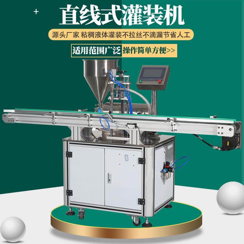 全自动直线式液体灌装机红白酒蜂蜜日化用品面霜膏罐装包装机器械,搬运/仓储/物流设备,其他起重搬运设备,淘宝优惠券,粉丝福利购,淘宝优惠卷