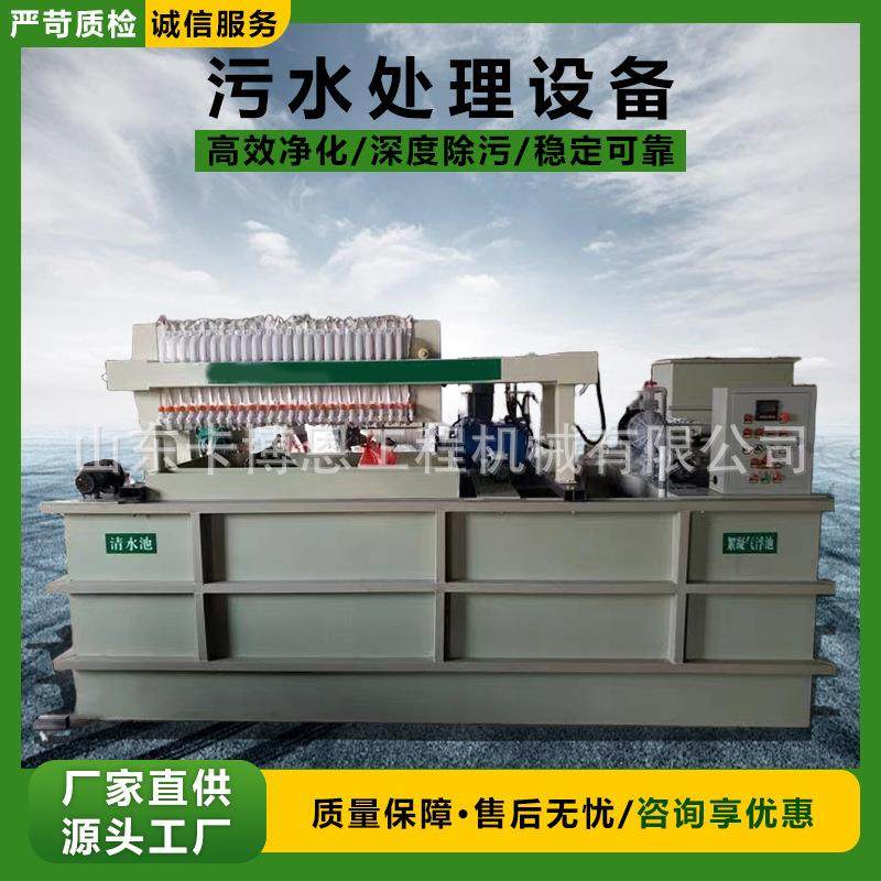 水墨污水处理设备清洗废水净化一体机纸箱印刷水墨污水处理设备,五金/工具,水质污染防治设备,淘宝优惠券,粉丝福利购,淘宝优惠卷