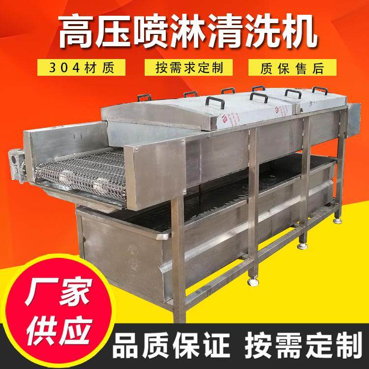 全自动高压喷淋清洗机丹参喷淋清洗机人参去泥高压喷淋清洗机设备,清洗/食品/商业设备,其他食品加工设备,淘宝优惠券,粉丝福利购,淘宝优惠卷