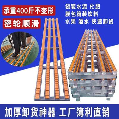 下货装车卸货神器滑梯流利条滑道卸车搬运传送滑轮卸货滑梯可拼接