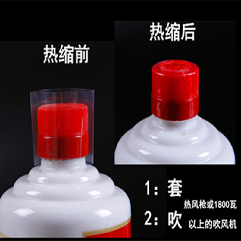 瓶口热缩膜酒瓶盖封口膜封酒膜瓶口热缩套热塑封膜坛子封口膜定制