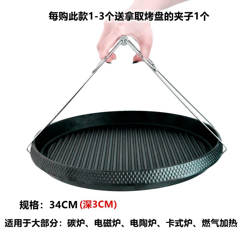 牛排煎锅无不粘涂层北京炙子烤肉铸铁烤盘电磁炉东北哈尔家用商用