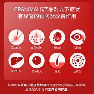 Cran猫mals克雷蒙莓粉宠物猫咪狗狗i越莓粉抗氧化蔓狗泌尿三莓粉