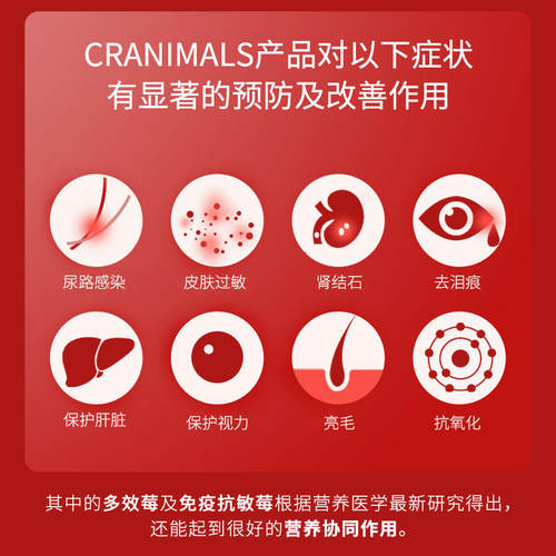 Cran猫mals克雷蒙莓粉宠物猫咪狗狗i越莓粉抗氧化蔓狗泌尿三莓粉