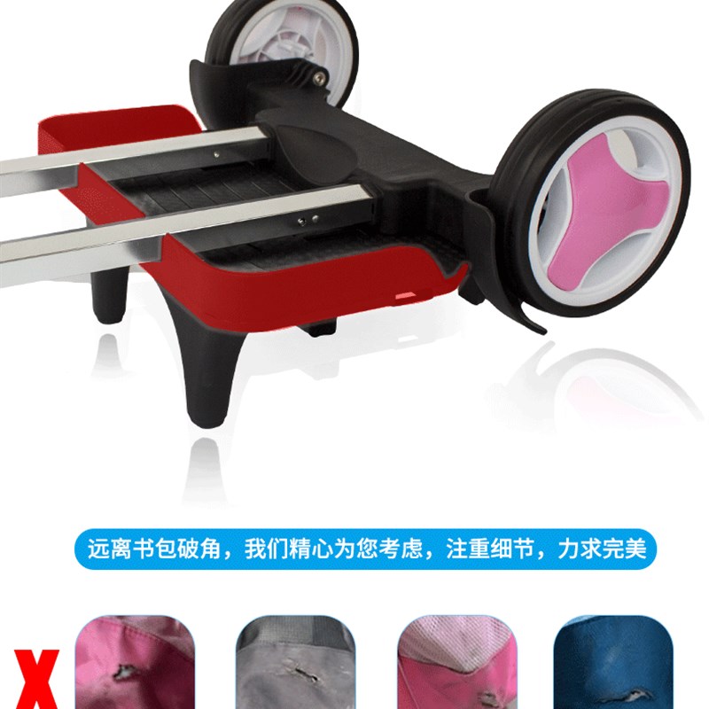 书楼拉杆架可折叠轻便通用儿童书包拖可架挂书包的拉车拉爬包大轮