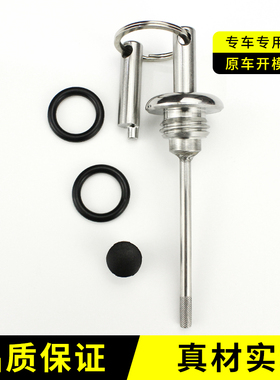 适合车爵U尺R150踏板豪改装防撬机油H踏板车不锈钢防盗机油盖标尺