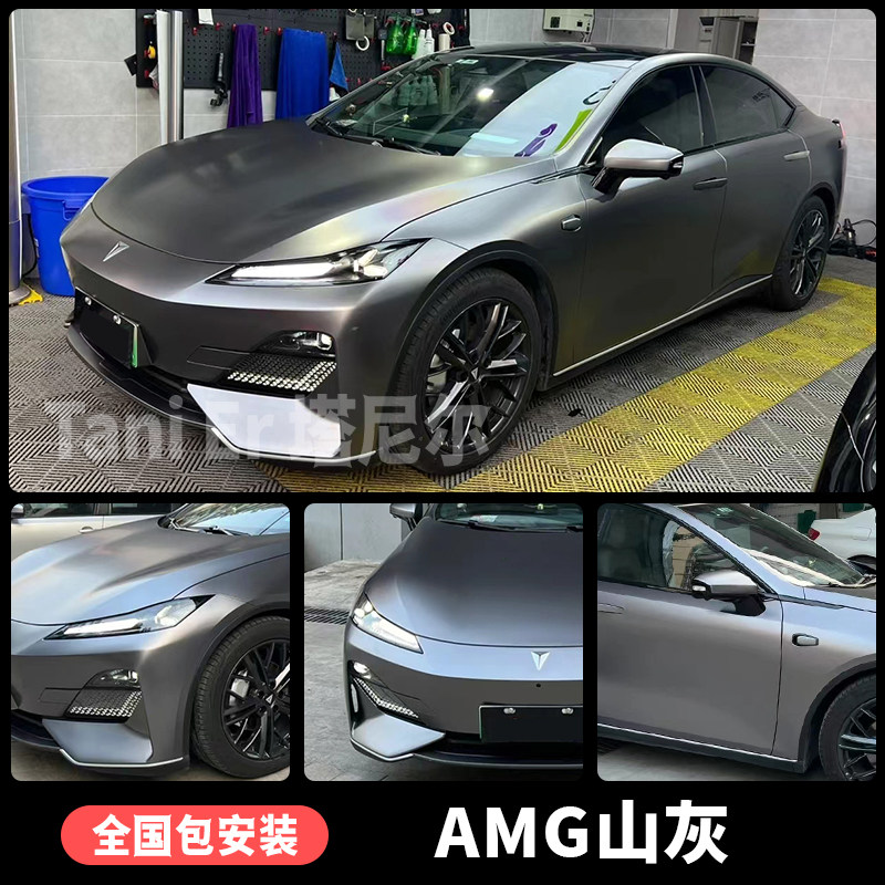 深蓝SL03汽车改色膜山灰超哑黑比诺紫龙血红金属墨绿全车贴膜车衣