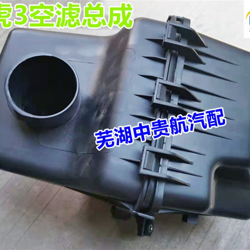 适用奇瑞 瑞虎3凯翼X3空滤总成带滤芯空气滤清器外壳汽车配件