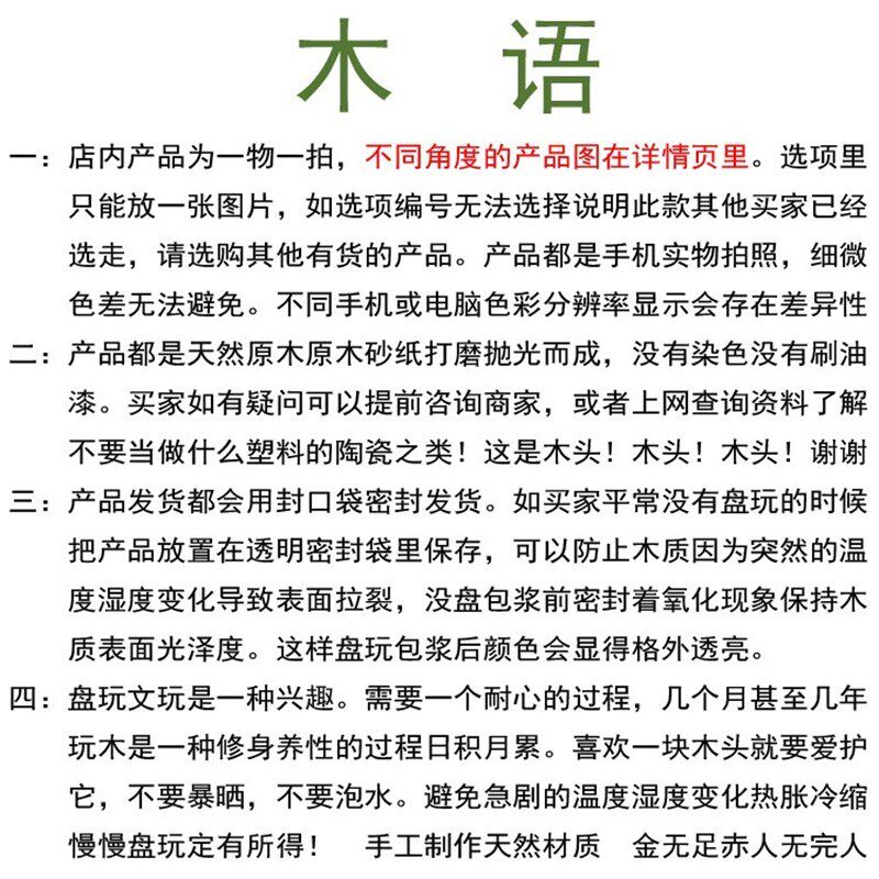 天然海南雕花梨老料手把糠 木黄随型 海黄文玩手捻紫油梨件梨木料