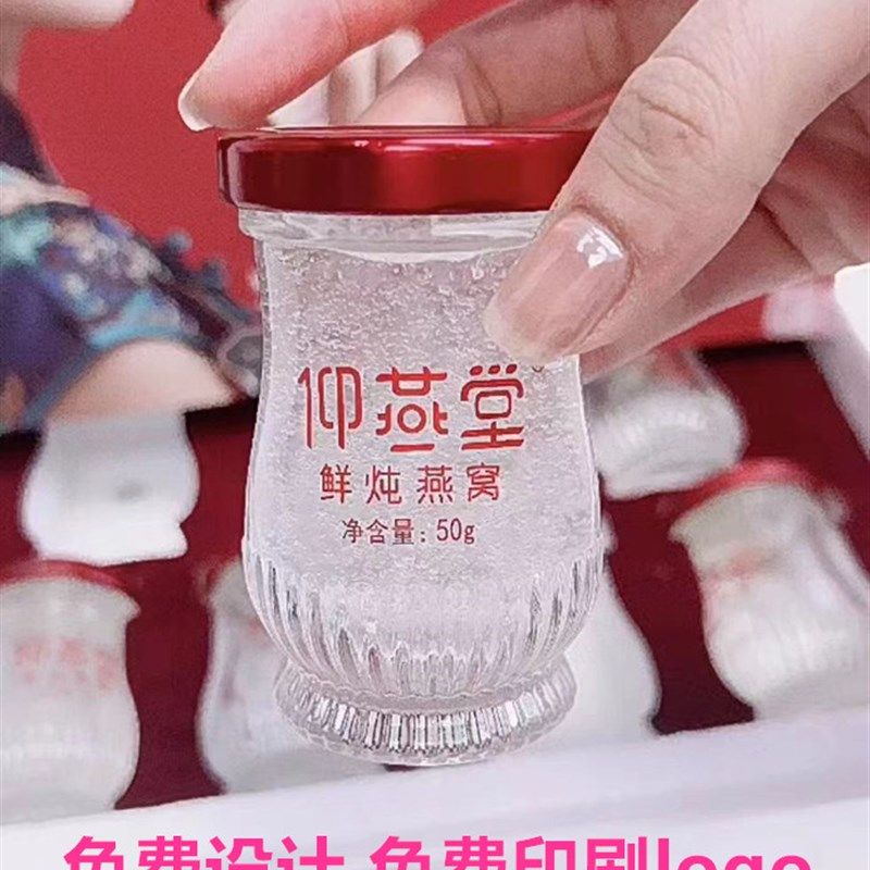 新款鲜炖燕窝花胶鱼胶分装玻璃瓶耐高温可蒸煮商用家用密封真空盖