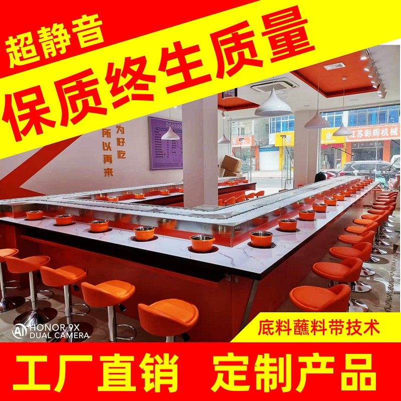 旋转小火锅设备全套自助回转小火锅全套涮烤一体式旋转中式麻辣烫