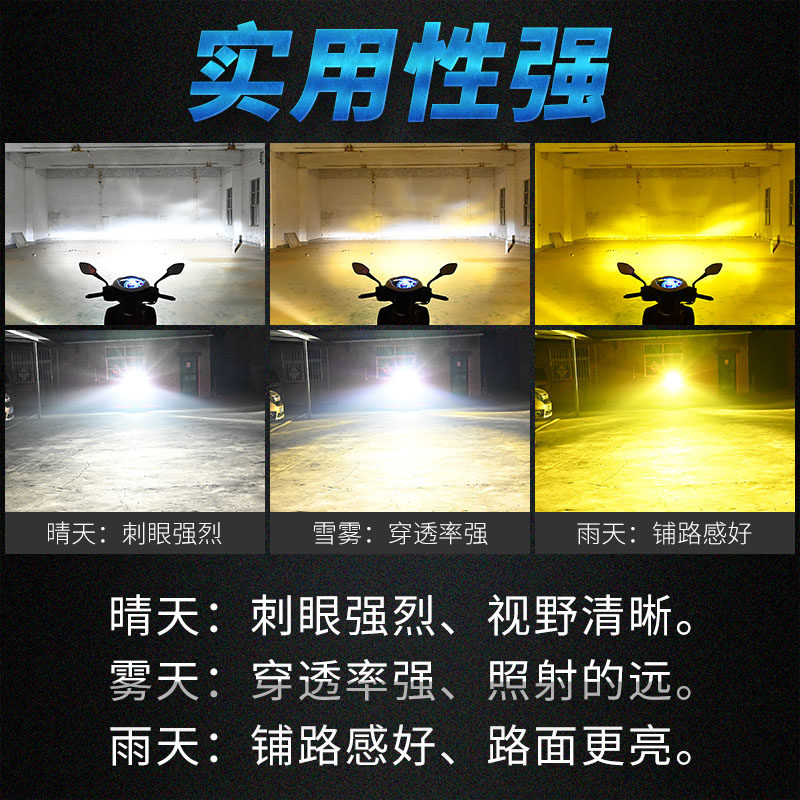 电瓶车灯踏板l黄车改装12V超亮强光内置远近光摩ed大灯泡双爪托光