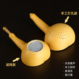 漏芦文玩天然茶葫罐网茶滤茶勺茶道零配功夫小茶具茶叶滤一物一图
