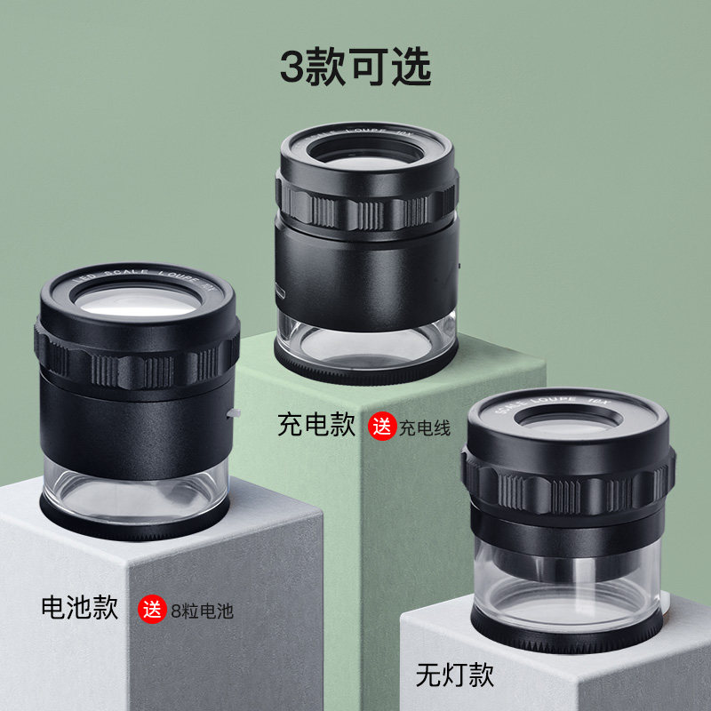 便携式手持圆划显专镜高清高倍鉴定微用带灯测量分筒板十倍放大镜