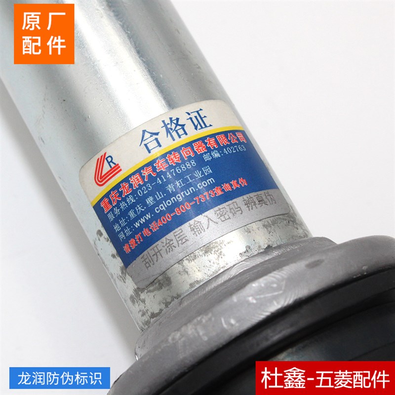原厂五菱荣光6407/6450/小卡转向器总成 方向机 带拉杆球头总成