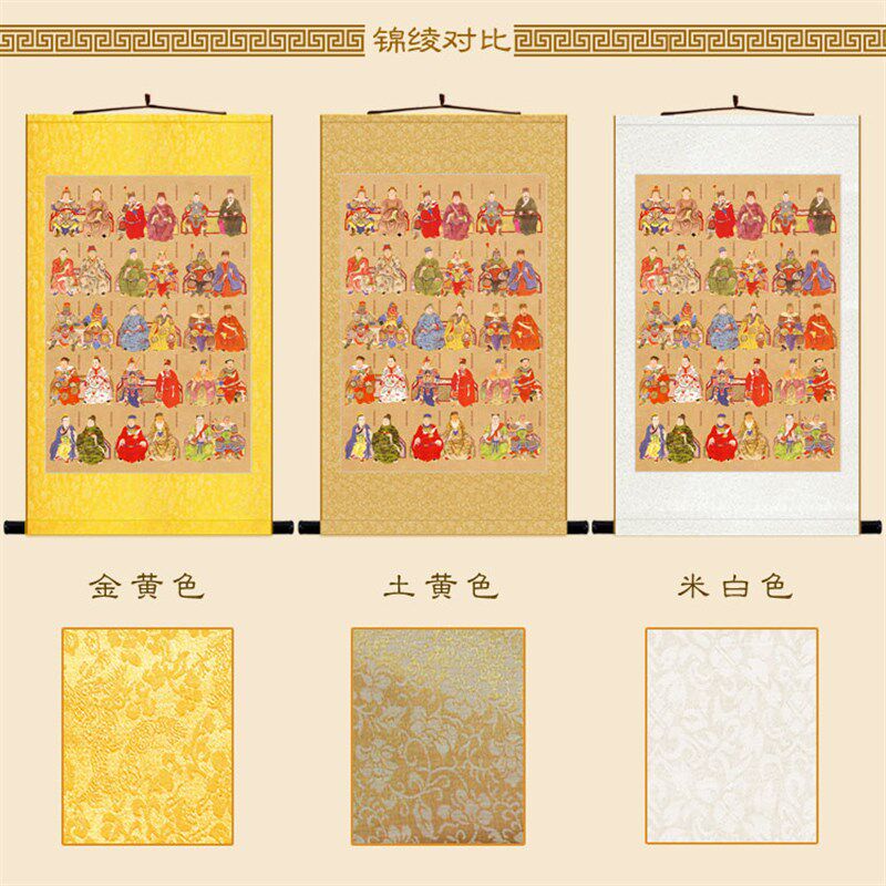 图十太岁甲子六 皮时大将军画像 道观水陆卷轴挂画绢布材质装饰画