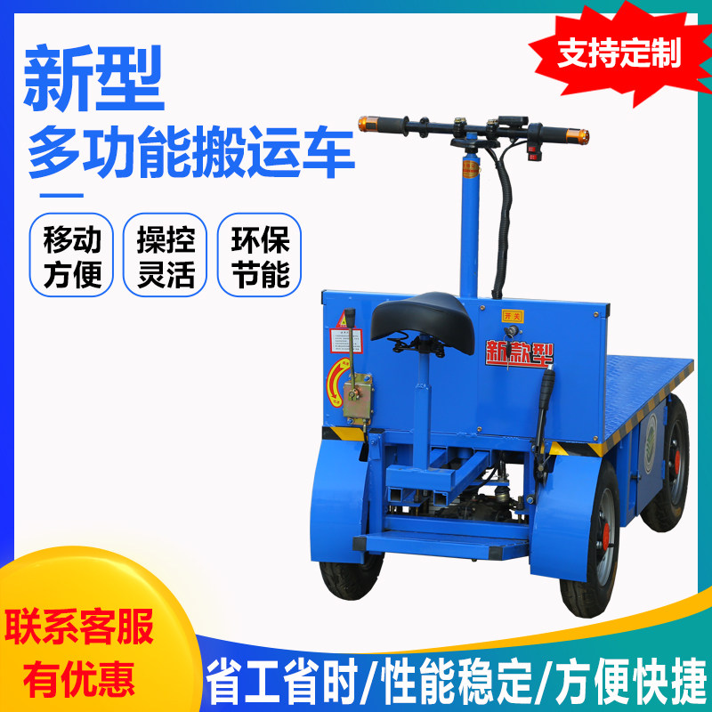 电动平板搬运车拉货折叠手推车工地农用养殖运输车四轮静音电瓶车