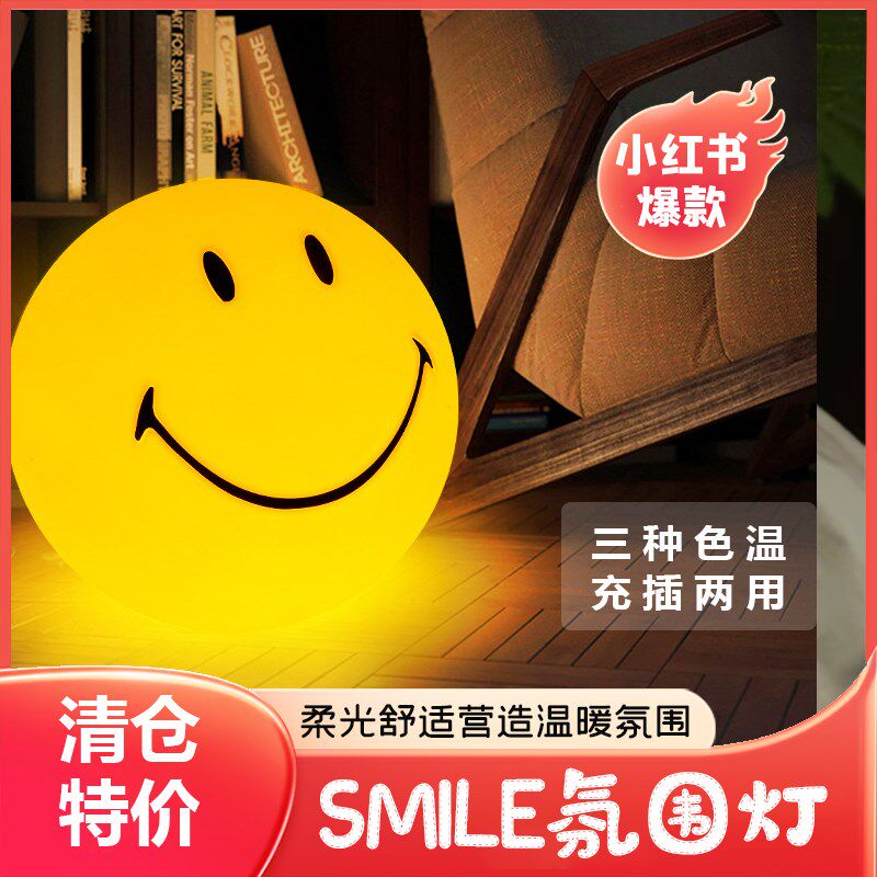 新款笑脸小夜灯插电款创意浪漫台灯可爱卧室睡眠灯儿童氛围感小灯