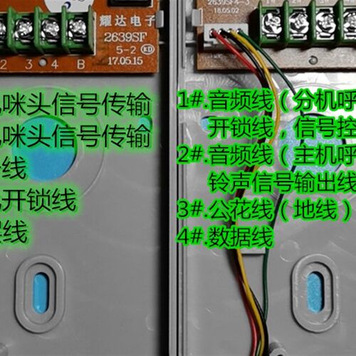楼宇4线5线非可视语音对讲室内壁挂式分机门禁门铃DA1XA2XA3