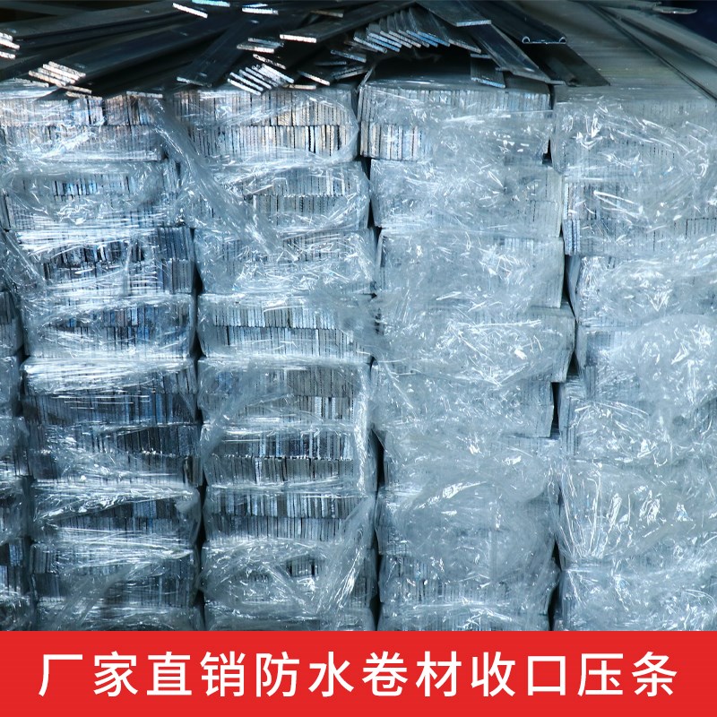 防水压条铝合金压条防水卷材收口压条压边条屋面女儿墙压条TPOSBS