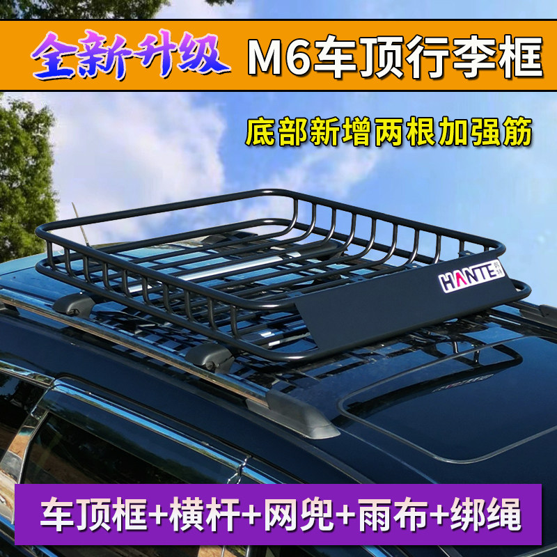 大众ID6途锐途昂X蔚领途观L探影汽车行李架车顶行李框货架旅行架