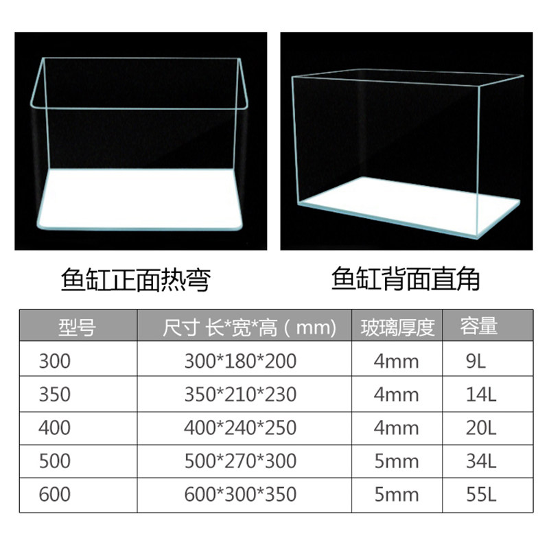 金晶超白热弯鱼缸真水草造景办公室家庭桌面小型热带金鱼玻璃鱼缸