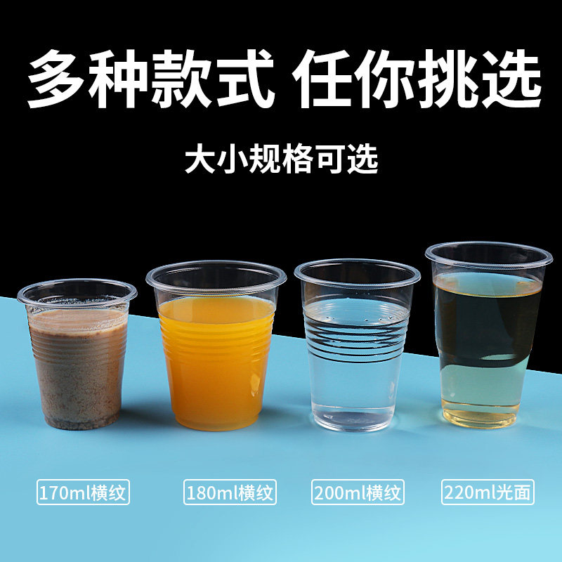 一次性杯子塑料杯商用果汁饮料大号加厚航空透明塑料饮水茶杯水杯