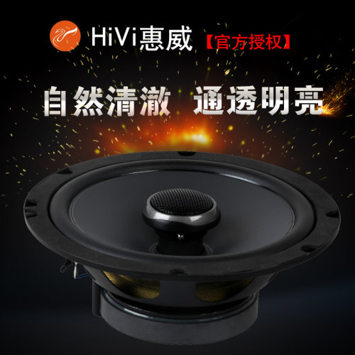 CF260II汽车音改6.5寸主机直叭车载同轴喇推高低音头无失真响装