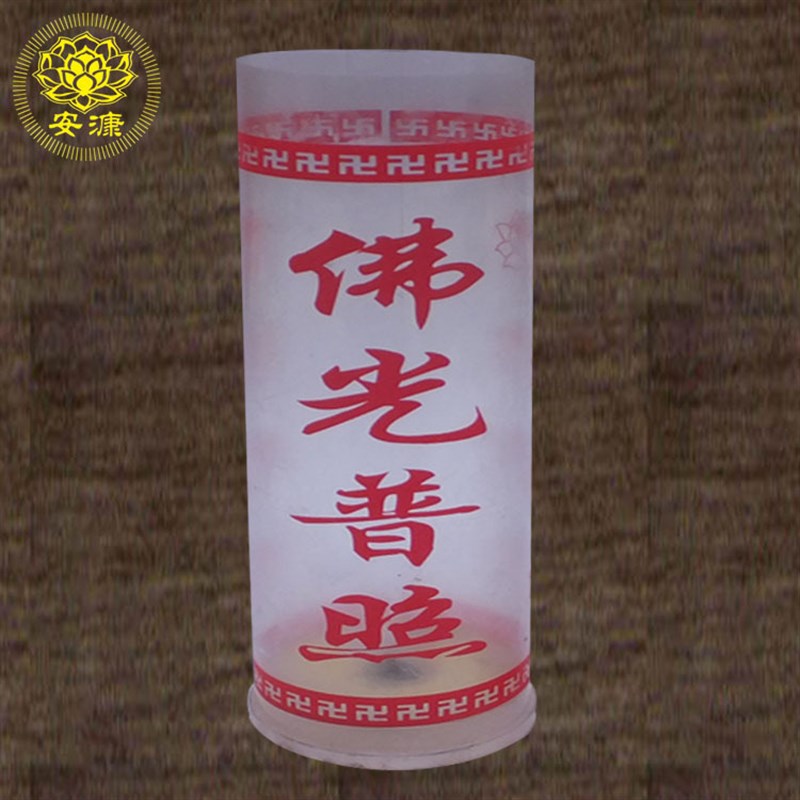 安漮 酥油植灯物酥斗蜡烛环保无烟7天油烛苏油灯环保无烟安漮斗烛