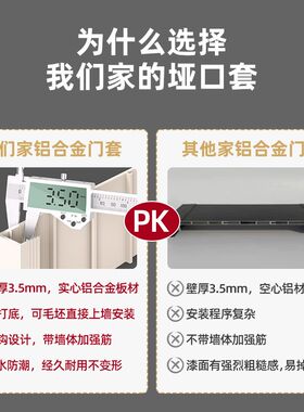 铝合金一体成型哑口套阳台无缝极窄门套垭口套双包套包边门窗套