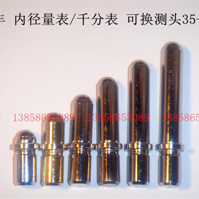 内径量表/千分尺 可换测头35-50mm 内径百分表可换测头
