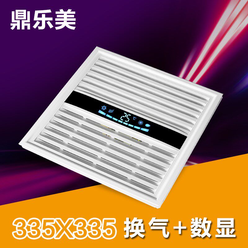 鼎乐美 335x335*335非标通用铝扣板集成吊顶静音换气扇排气扇排风