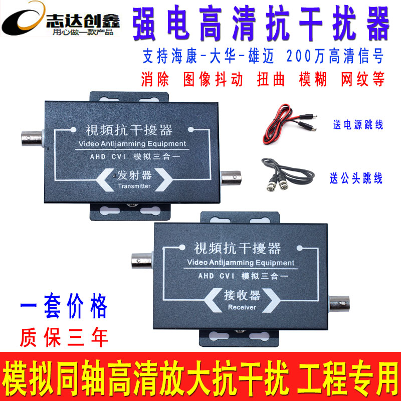 视频抗干扰器 同轴高清拓展器 移频抗干扰器 电梯380V监控抗干扰