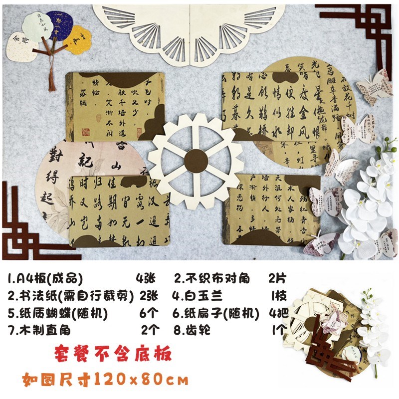 幼儿园环境布置材料家园联系古典国风环创美化装饰荷花叶主题墙贴