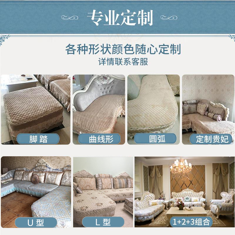 欧式U型布艺沙做垫定发L型全包滑季通用防四坐垫毛绒沙发罩套巾