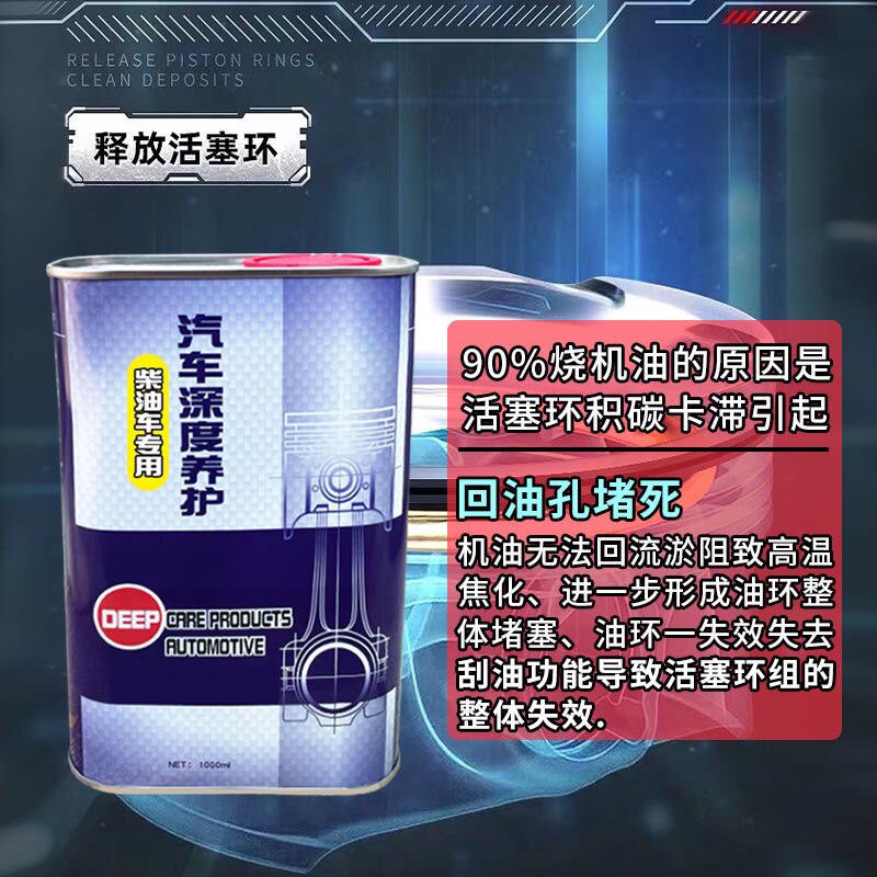 柴油车活塞环释放剂治理烧排油气机气废下清洗积碳修复磨损拉缸抖