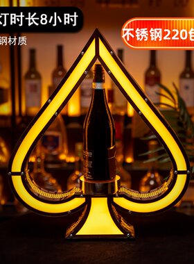 黑桃a神龙套酒吧KTV出酒道具座高档酒架激光发光酒座香槟王洋酒底