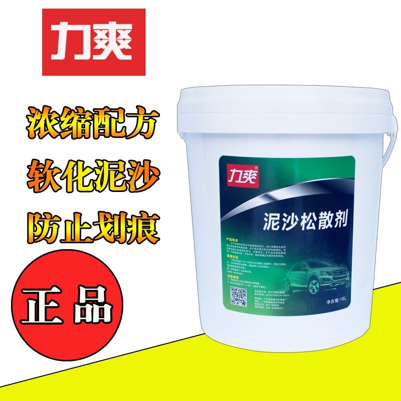 汽配汽车泥沙松散剂松动剂洗车液泥土松弛剂免擦拭预洗清洗剂大桶