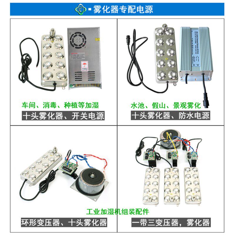 工业造湿器配件十头雾化板 雾化片模块喷雾超雾器加声波雾化器