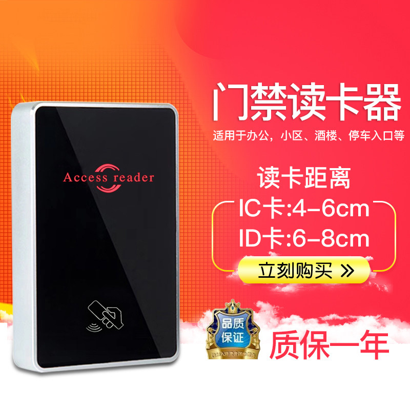 NOBON伦器ic卡读卡器门禁ID读头维根协议金属防水邦禁读卡门联网