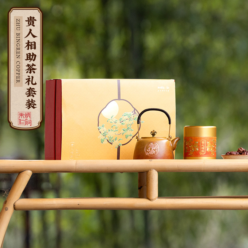 朱炳仁铜 贵人相助茶礼套装茶道功夫茶具泡茶壶日常送礼茶器套装