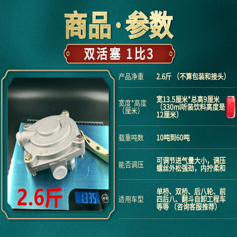 柔动阀继刹王改装3吨变压刹车大王豪沃解放j6p德龙f百000货车通用