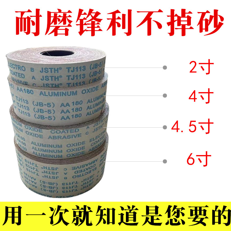 JB-5手撕砂布卷木工家俱金属墙壁打磨抛光软布卷缝隙处理纱布条卷