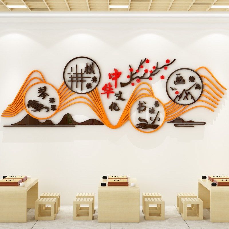 琴棋书画3d墙贴书墙教室布置法面装饰训导班艺术培辅机构文化墙