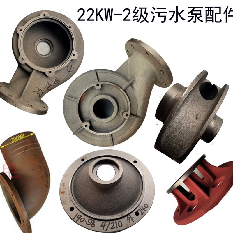 WQ11-22kW人民污水泵配件污物潜水电动内240蜗壳泵头底座铸铁叶轮