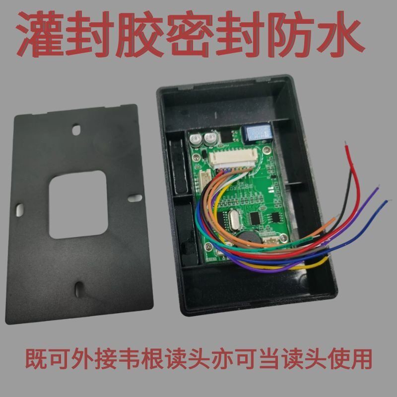 小区物业室外防水门禁一体机复合IDIC双频加密感应刷卡外接读卡器