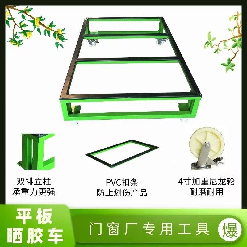 门窗扇晒胶车打胶晾干平板推车双层平面凉胶架门板厂加工工作台