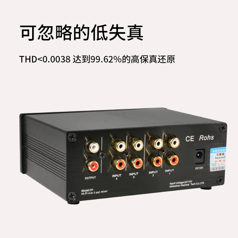 4进1出混音器可同时输入HiFi双声音1路混音输出道频信号旋钮调节