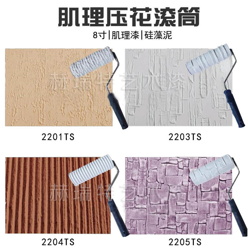 赫瑞特艺术涂料工具砖纹肌理压花滚筒8寸硅藻泥压花滚筒橡胶滚筒